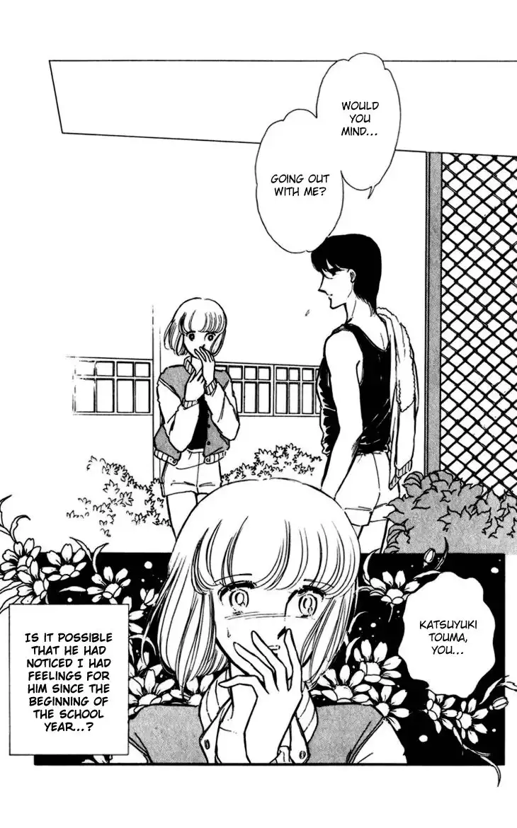 Umi no Yami, Tsuki no Kage Chapter 1 3